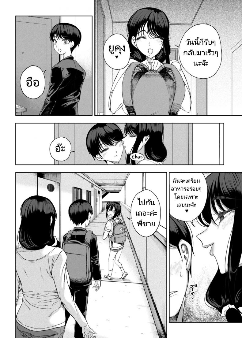 สาวข้างห้องของผมคือซัคคิวบัส [釜ボコ] Succubus works – สาวข้างห้องของผมคือซัคคิวบัส [釜ボコ] Succubus works หน้า 72
