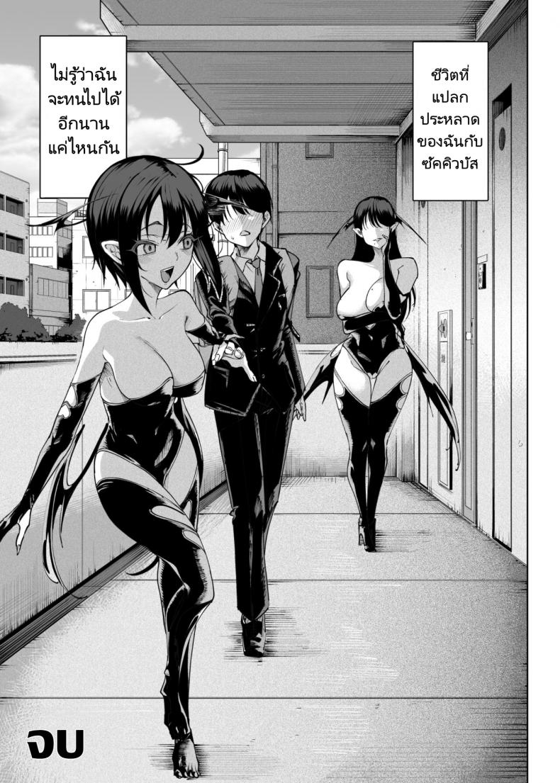 สาวข้างห้องของผมคือซัคคิวบัส [釜ボコ] Succubus works – สาวข้างห้องของผมคือซัคคิวบัส [釜ボコ] Succubus works หน้า 73
