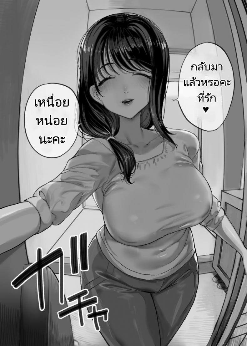 สาวข้างห้องของผมคือซัคคิวบัส [釜ボコ] Succubus works – สาวข้างห้องของผมคือซัคคิวบัส [釜ボコ] Succubus works หน้า 74