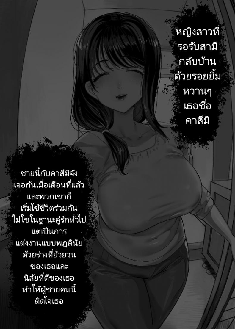 สาวข้างห้องของผมคือซัคคิวบัส [釜ボコ] Succubus works – สาวข้างห้องของผมคือซัคคิวบัส [釜ボコ] Succubus works หน้า 75