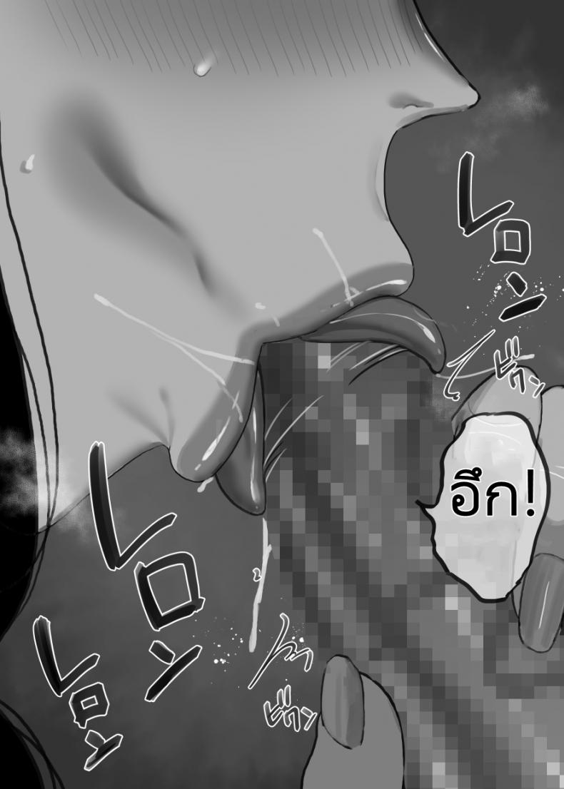 สาวข้างห้องของผมคือซัคคิวบัส [釜ボコ] Succubus works – สาวข้างห้องของผมคือซัคคิวบัส [釜ボコ] Succubus works หน้า 81