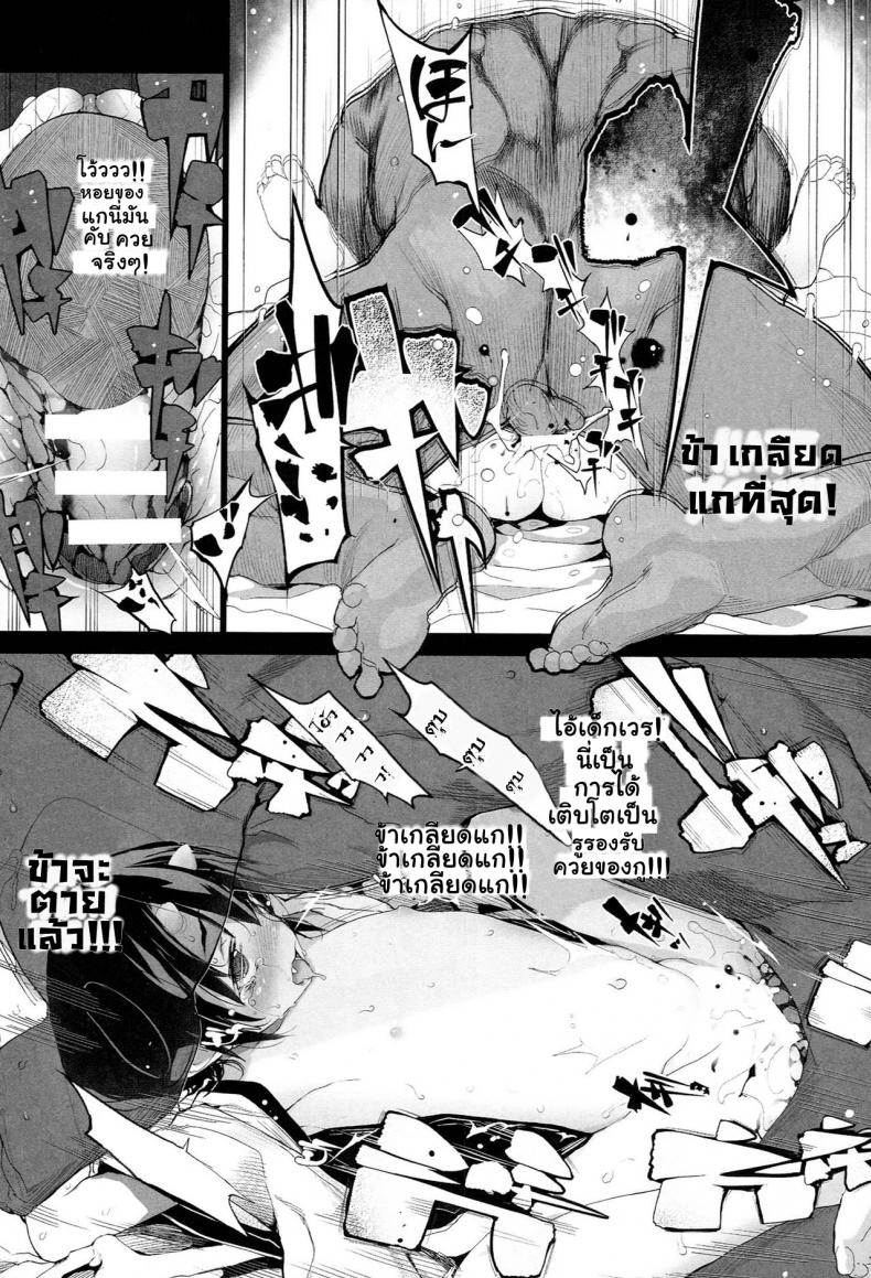 รุมโทรมปิศาจโลลิ [Mochi] Sayonakidori no Utage | Banquet of Nightingales (Onibana Muzan) – รุมโทรมปิศาจโลลิ [Mochi] Sayonakidori no Utage | Banquet of Nightingales (Onibana Muzan) หน้า 7