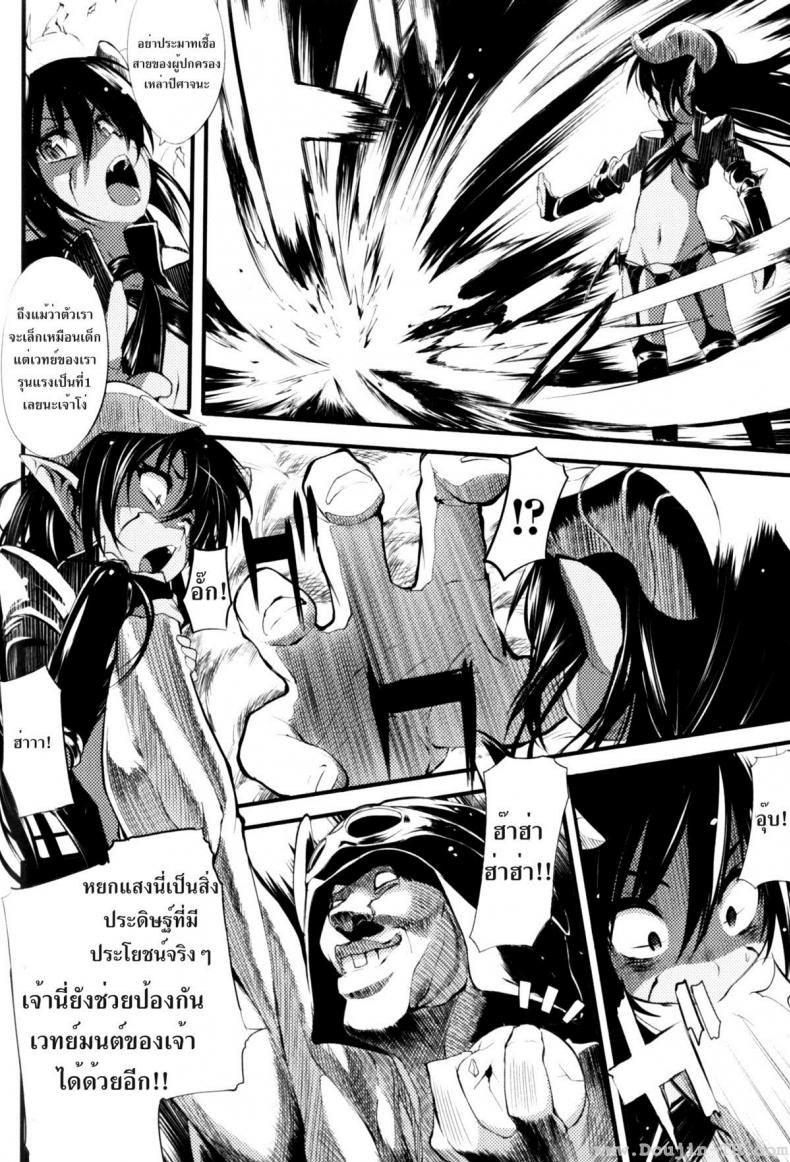 ลงโทษจอมมาร [Mochi] Supplanting One’s Superior – ลงโทษจอมมาร [Mochi] Supplanting One’s Superior หน้า 2