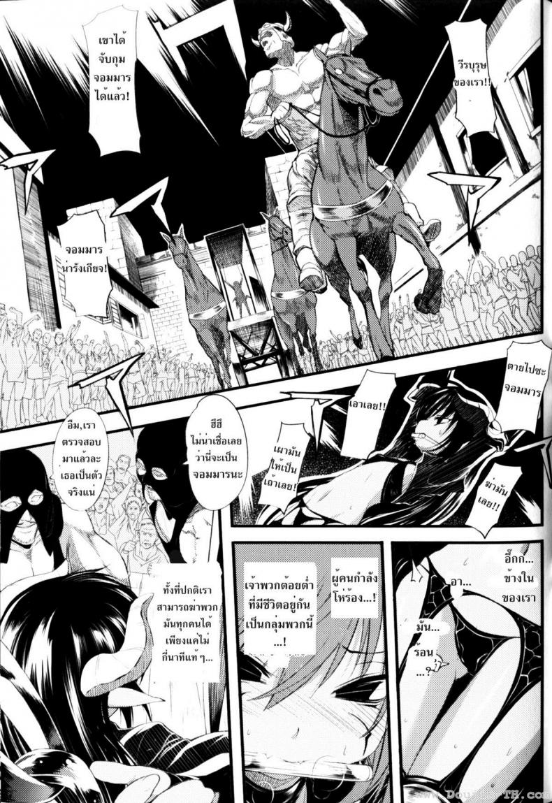 ลงโทษจอมมาร [Mochi] Supplanting One’s Superior – ลงโทษจอมมาร [Mochi] Supplanting One’s Superior หน้า 3