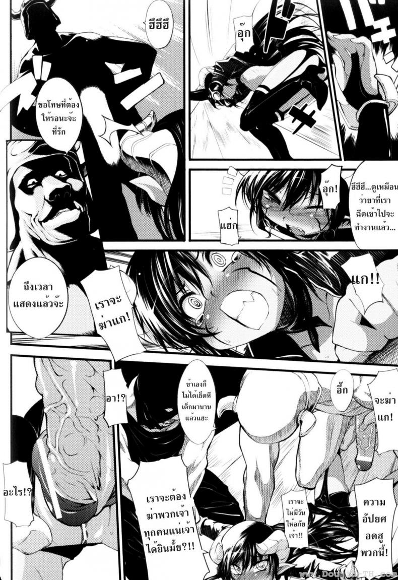 ลงโทษจอมมาร [Mochi] Supplanting One’s Superior – ลงโทษจอมมาร [Mochi] Supplanting One’s Superior หน้า 6