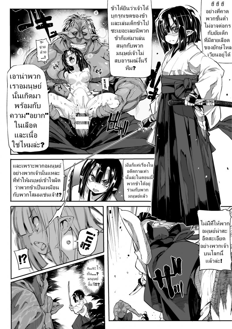 ข่มขืนนักรบปิศาจน้อย [Mochi] Touki Ryoujoku | The Rape of a Warrior Oni (Onibana Muzan) – ข่มขืนนักรบปิศาจน้อย [Mochi] Touki Ryoujoku | The Rape of a Warrior Oni (Onibana Muzan) หน้า 2