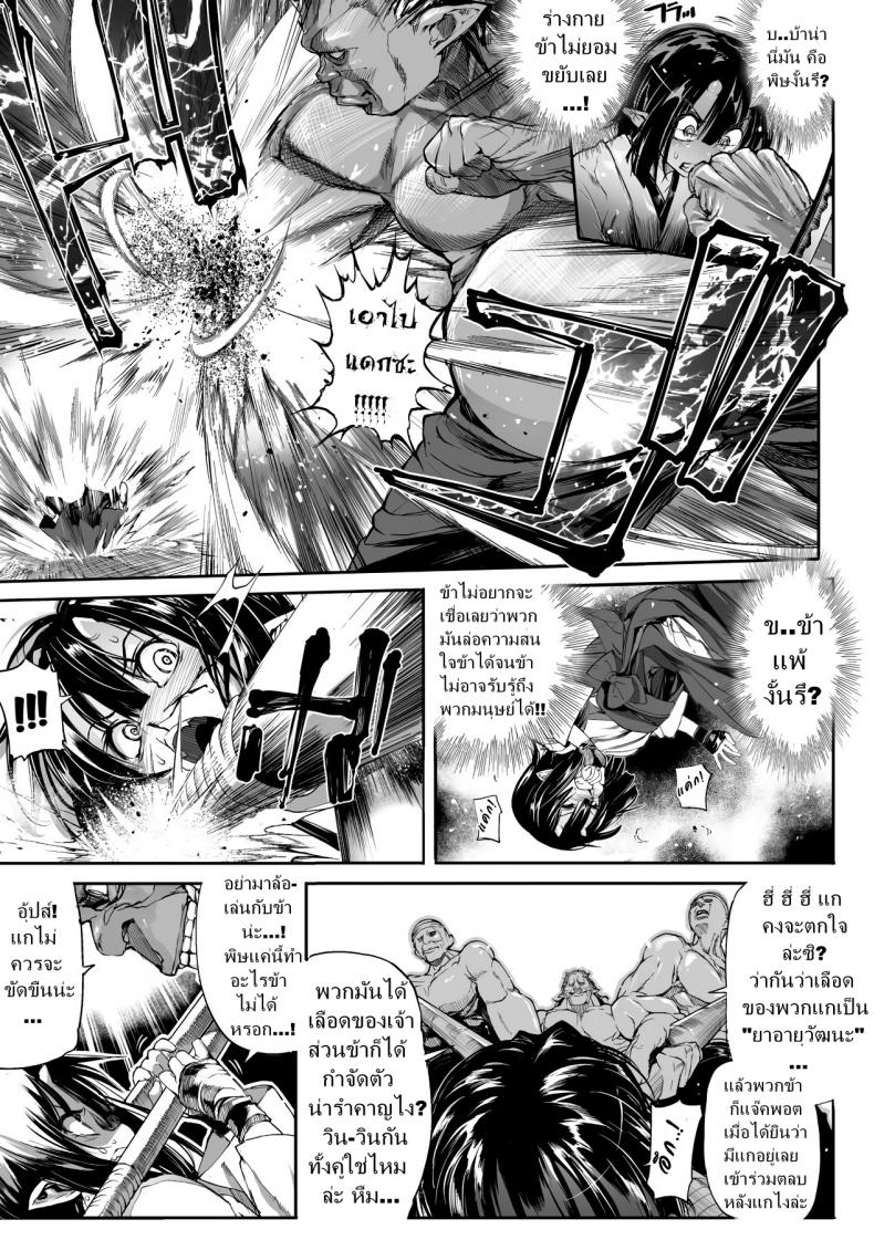 ข่มขืนนักรบปิศาจน้อย [Mochi] Touki Ryoujoku | The Rape of a Warrior Oni (Onibana Muzan) – ข่มขืนนักรบปิศาจน้อย [Mochi] Touki Ryoujoku | The Rape of a Warrior Oni (Onibana Muzan) หน้า 3