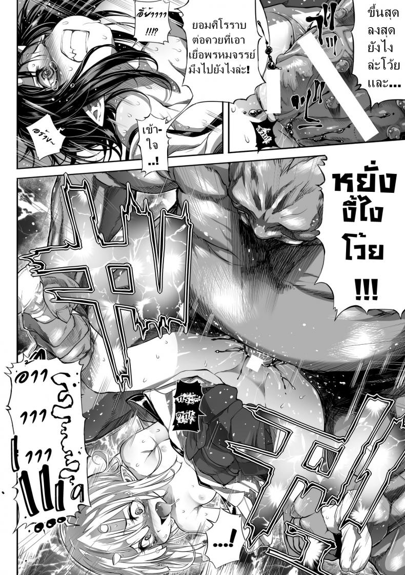ข่มขืนนักรบปิศาจน้อย [Mochi] Touki Ryoujoku | The Rape of a Warrior Oni (Onibana Muzan) – ข่มขืนนักรบปิศาจน้อย [Mochi] Touki Ryoujoku | The Rape of a Warrior Oni (Onibana Muzan) หน้า 8