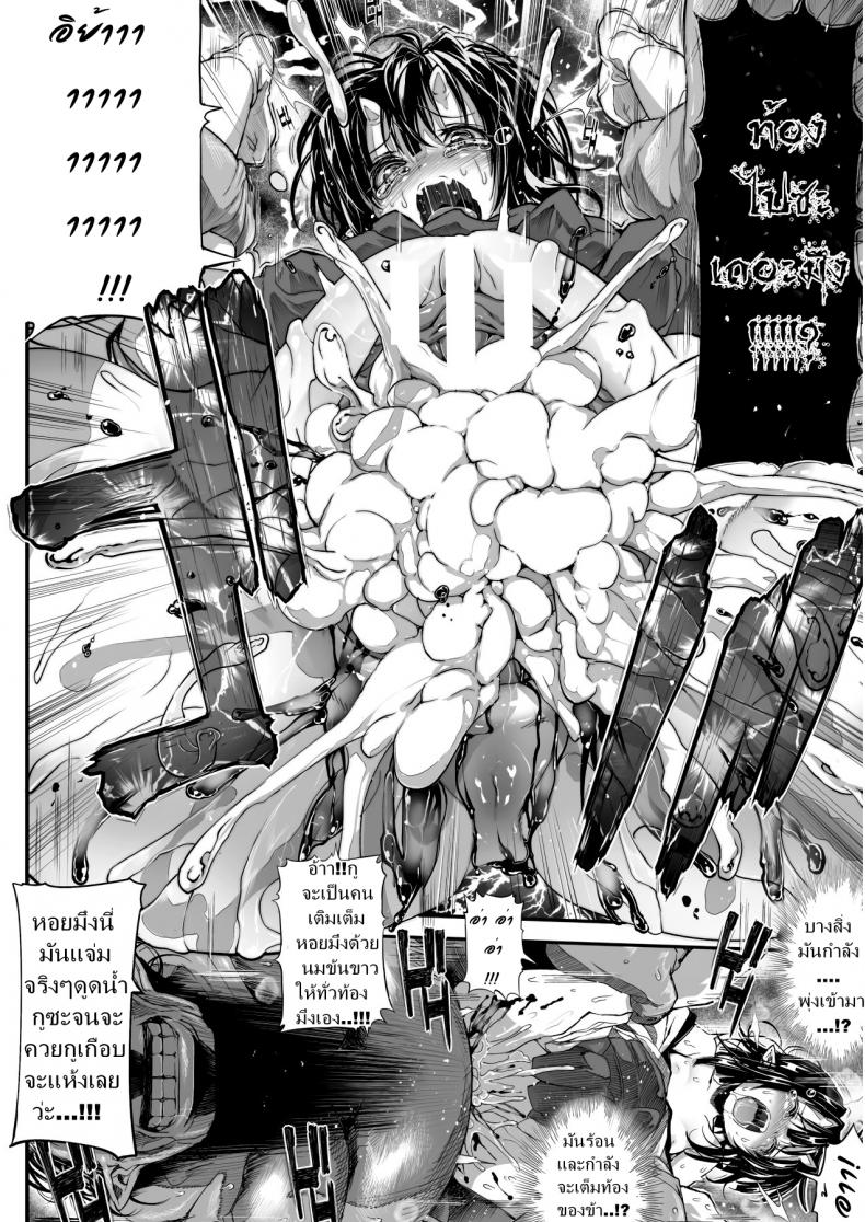 ข่มขืนนักรบปิศาจน้อย [Mochi] Touki Ryoujoku | The Rape of a Warrior Oni (Onibana Muzan) – ข่มขืนนักรบปิศาจน้อย [Mochi] Touki Ryoujoku | The Rape of a Warrior Oni (Onibana Muzan) หน้า 10