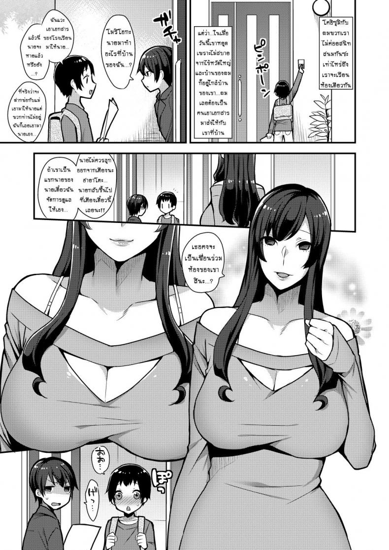 ก็แค่พี่สาวเพื่อน [mogiki hayami] Classmate no Ane (granada sky) – ก็แค่พี่สาวเพื่อน [mogiki hayami] Classmate no Ane (granada sky) หน้า 3