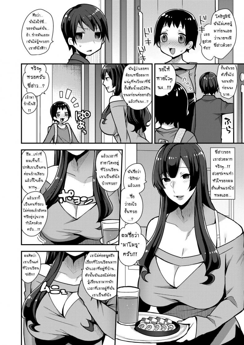 ก็แค่พี่สาวเพื่อน [mogiki hayami] Classmate no Ane (granada sky) – ก็แค่พี่สาวเพื่อน [mogiki hayami] Classmate no Ane (granada sky) หน้า 4