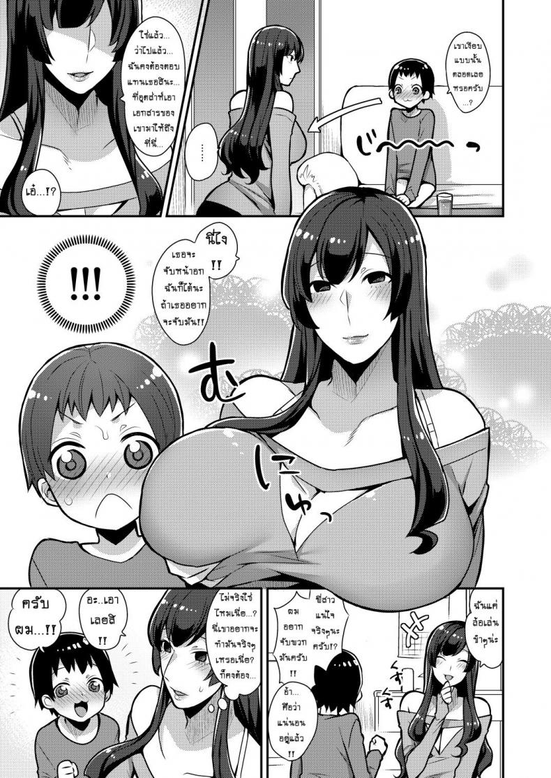 ก็แค่พี่สาวเพื่อน [mogiki hayami] Classmate no Ane (granada sky) – ก็แค่พี่สาวเพื่อน [mogiki hayami] Classmate no Ane (granada sky) หน้า 5