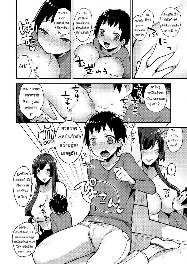 ก็แค่พี่สาวเพื่อน [mogiki hayami] Classmate no Ane (granada sky) – ก็แค่พี่สาวเพื่อน [mogiki hayami] Classmate no Ane (granada sky) หน้า 10
