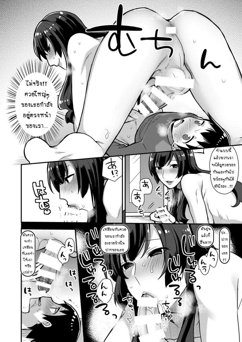 ก็แค่พี่สาวเพื่อน [mogiki hayami] Classmate no Ane (granada sky) – ก็แค่พี่สาวเพื่อน [mogiki hayami] Classmate no Ane (granada sky) หน้า 14