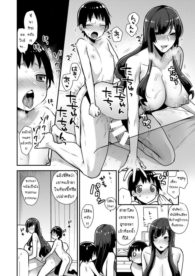 ก็แค่พี่สาวเพื่อน [mogiki hayami] Classmate no Ane (granada sky) – ก็แค่พี่สาวเพื่อน [mogiki hayami] Classmate no Ane (granada sky) หน้า 18