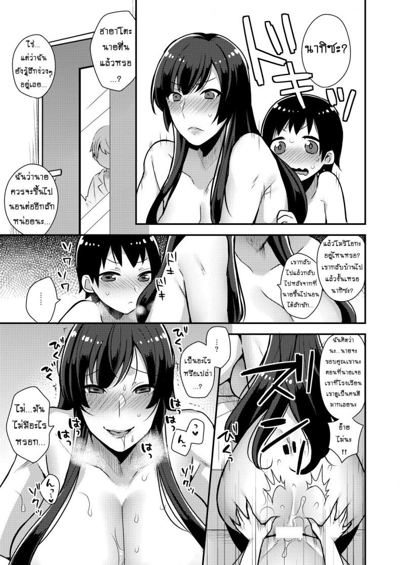 ก็แค่พี่สาวเพื่อน [mogiki hayami] Classmate no Ane (granada sky) – ก็แค่พี่สาวเพื่อน [mogiki hayami] Classmate no Ane (granada sky) หน้า 19