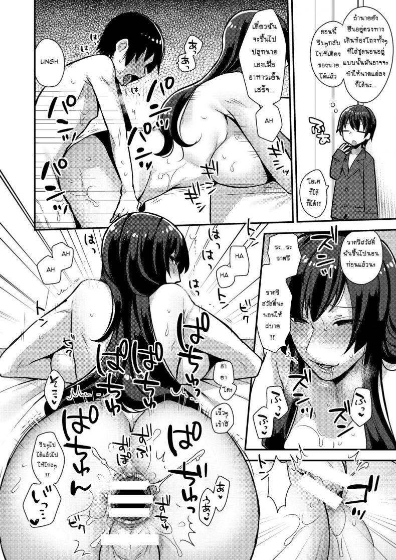 ก็แค่พี่สาวเพื่อน [mogiki hayami] Classmate no Ane (granada sky) – ก็แค่พี่สาวเพื่อน [mogiki hayami] Classmate no Ane (granada sky) หน้า 20