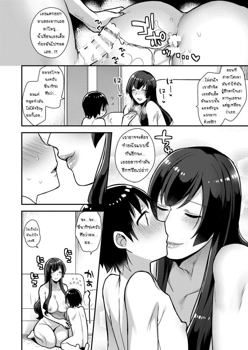 ก็แค่พี่สาวเพื่อน [mogiki hayami] Classmate no Ane (granada sky) – ก็แค่พี่สาวเพื่อน [mogiki hayami] Classmate no Ane (granada sky) หน้า 22