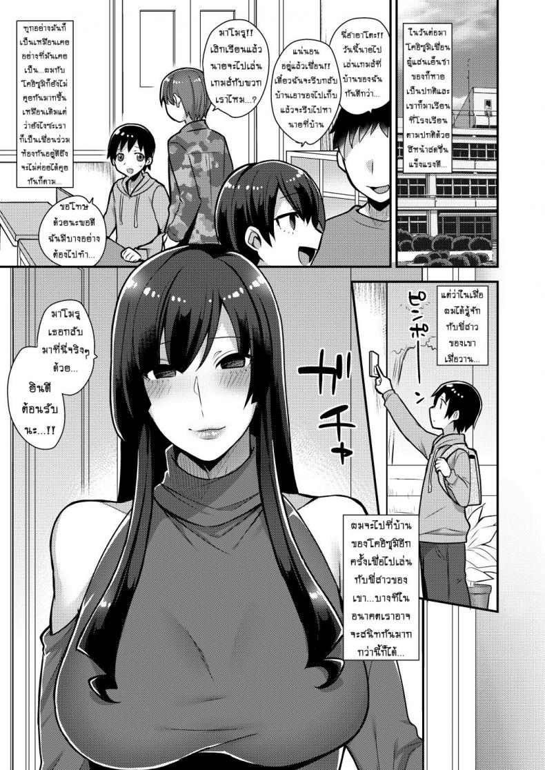 ก็แค่พี่สาวเพื่อน [mogiki hayami] Classmate no Ane (granada sky) – ก็แค่พี่สาวเพื่อน [mogiki hayami] Classmate no Ane (granada sky) หน้า 23