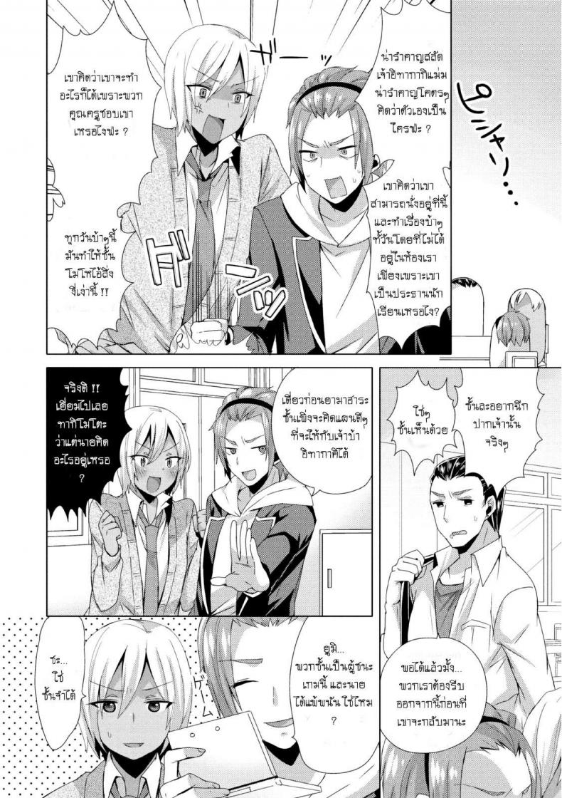 แผนครั้งนี้เพื่อชมรม [Mogiki Hayami] Josou GalCos de Doutei Kaichou o Gyaku Rape seyo (Jousou Kurogal Mama Danshi) – แผนครั้งนี้เพื่อชมรม [Mogiki Hayami] Josou GalCos de Doutei Kaichou o Gyaku Rape seyo (Jousou Kurogal Mama Danshi) หน้า 2