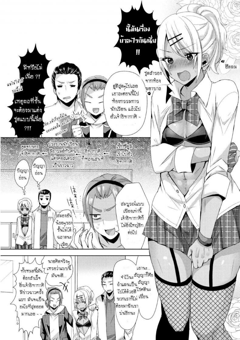 แผนครั้งนี้เพื่อชมรม [Mogiki Hayami] Josou GalCos de Doutei Kaichou o Gyaku Rape seyo (Jousou Kurogal Mama Danshi) – แผนครั้งนี้เพื่อชมรม [Mogiki Hayami] Josou GalCos de Doutei Kaichou o Gyaku Rape seyo (Jousou Kurogal Mama Danshi) หน้า 3
