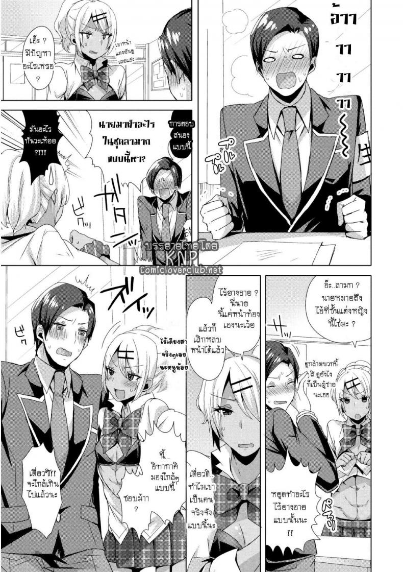แผนครั้งนี้เพื่อชมรม [Mogiki Hayami] Josou GalCos de Doutei Kaichou o Gyaku Rape seyo (Jousou Kurogal Mama Danshi) – แผนครั้งนี้เพื่อชมรม [Mogiki Hayami] Josou GalCos de Doutei Kaichou o Gyaku Rape seyo (Jousou Kurogal Mama Danshi) หน้า 5