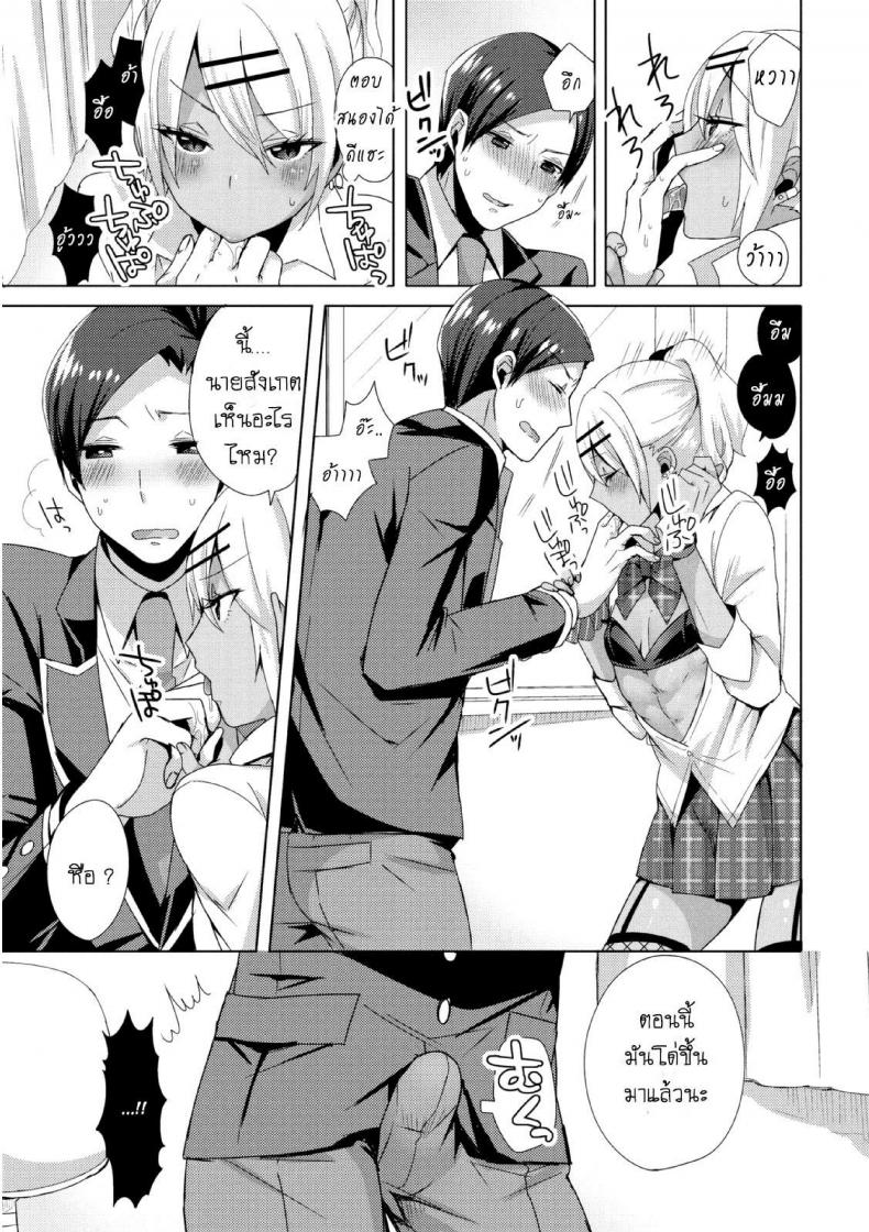 แผนครั้งนี้เพื่อชมรม [Mogiki Hayami] Josou GalCos de Doutei Kaichou o Gyaku Rape seyo (Jousou Kurogal Mama Danshi) – แผนครั้งนี้เพื่อชมรม [Mogiki Hayami] Josou GalCos de Doutei Kaichou o Gyaku Rape seyo (Jousou Kurogal Mama Danshi) หน้า 7