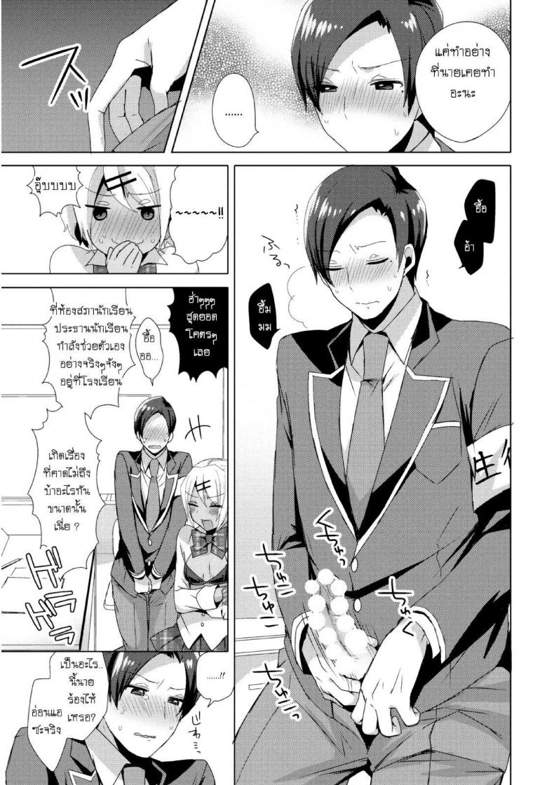 แผนครั้งนี้เพื่อชมรม [Mogiki Hayami] Josou GalCos de Doutei Kaichou o Gyaku Rape seyo (Jousou Kurogal Mama Danshi) – แผนครั้งนี้เพื่อชมรม [Mogiki Hayami] Josou GalCos de Doutei Kaichou o Gyaku Rape seyo (Jousou Kurogal Mama Danshi) หน้า 9