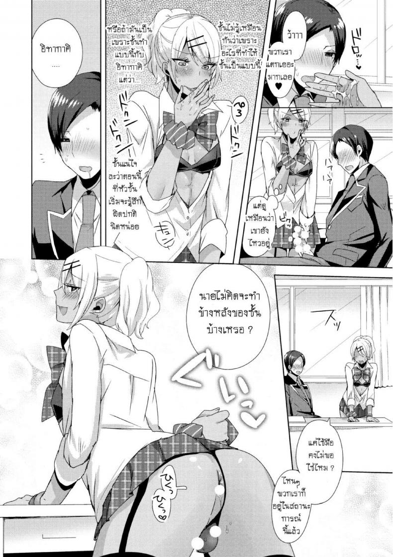 แผนครั้งนี้เพื่อชมรม [Mogiki Hayami] Josou GalCos de Doutei Kaichou o Gyaku Rape seyo (Jousou Kurogal Mama Danshi) – แผนครั้งนี้เพื่อชมรม [Mogiki Hayami] Josou GalCos de Doutei Kaichou o Gyaku Rape seyo (Jousou Kurogal Mama Danshi) หน้า 12