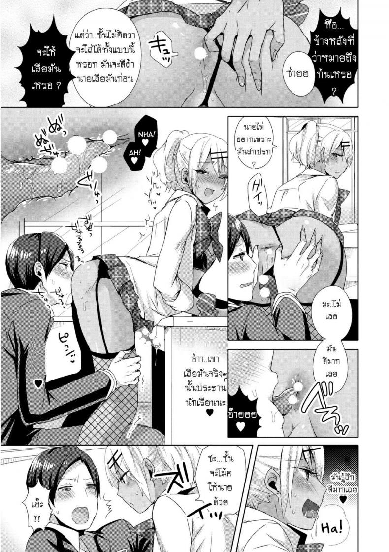 แผนครั้งนี้เพื่อชมรม [Mogiki Hayami] Josou GalCos de Doutei Kaichou o Gyaku Rape seyo (Jousou Kurogal Mama Danshi) – แผนครั้งนี้เพื่อชมรม [Mogiki Hayami] Josou GalCos de Doutei Kaichou o Gyaku Rape seyo (Jousou Kurogal Mama Danshi) หน้า 13