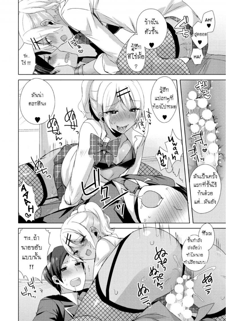 แผนครั้งนี้เพื่อชมรม [Mogiki Hayami] Josou GalCos de Doutei Kaichou o Gyaku Rape seyo (Jousou Kurogal Mama Danshi) – แผนครั้งนี้เพื่อชมรม [Mogiki Hayami] Josou GalCos de Doutei Kaichou o Gyaku Rape seyo (Jousou Kurogal Mama Danshi) หน้า 16