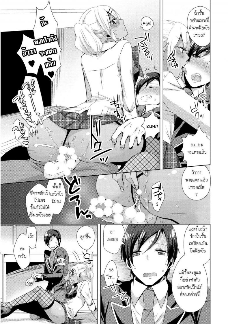 แผนครั้งนี้เพื่อชมรม [Mogiki Hayami] Josou GalCos de Doutei Kaichou o Gyaku Rape seyo (Jousou Kurogal Mama Danshi) – แผนครั้งนี้เพื่อชมรม [Mogiki Hayami] Josou GalCos de Doutei Kaichou o Gyaku Rape seyo (Jousou Kurogal Mama Danshi) หน้า 17