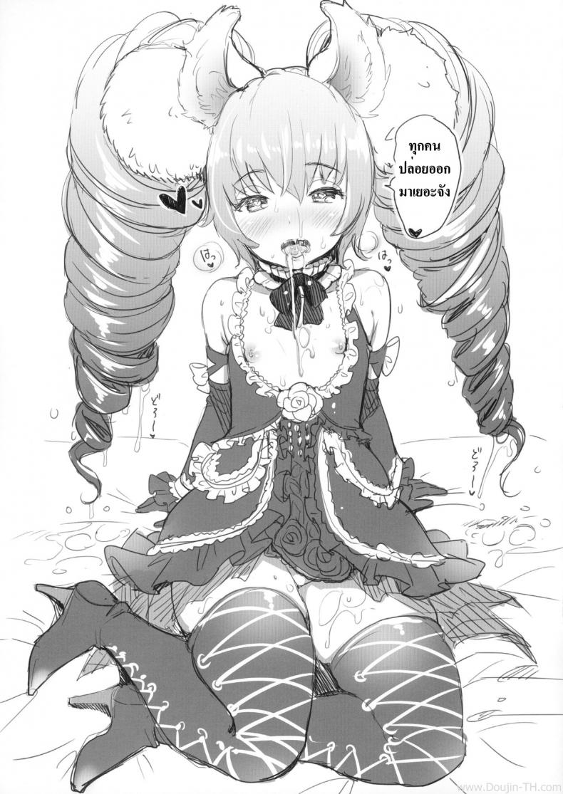 เจ้าหญิงแห่งสัตว์ป่า [Mojarin] Elin Peropero X 7 (Team Kihara) – เจ้าหญิงแห่งสัตว์ป่า [Mojarin] Elin Peropero X 7 (Team Kihara) หน้า 3