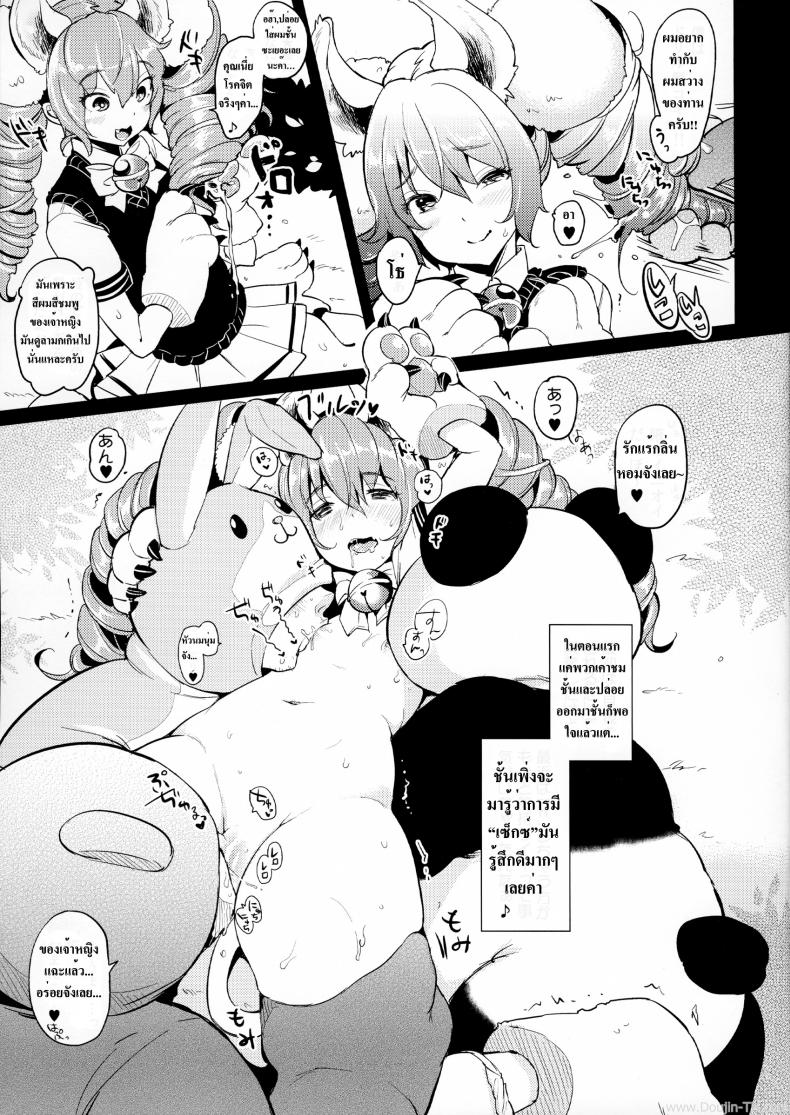 เจ้าหญิงแห่งสัตว์ป่า [Mojarin] Elin Peropero X 7 (Team Kihara) – เจ้าหญิงแห่งสัตว์ป่า [Mojarin] Elin Peropero X 7 (Team Kihara) หน้า 6