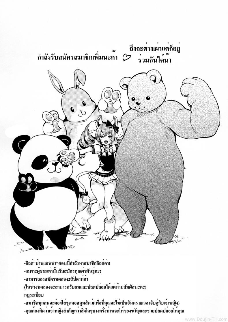 เจ้าหญิงแห่งสัตว์ป่า [Mojarin] Elin Peropero X 7 (Team Kihara) – เจ้าหญิงแห่งสัตว์ป่า [Mojarin] Elin Peropero X 7 (Team Kihara) หน้า 12