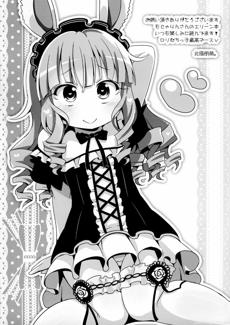 เจ้าหญิงแห่งสัตว์ป่า [Mojarin] Elin Peropero X 7 (Team Kihara) – เจ้าหญิงแห่งสัตว์ป่า [Mojarin] Elin Peropero X 7 (Team Kihara) หน้า 15