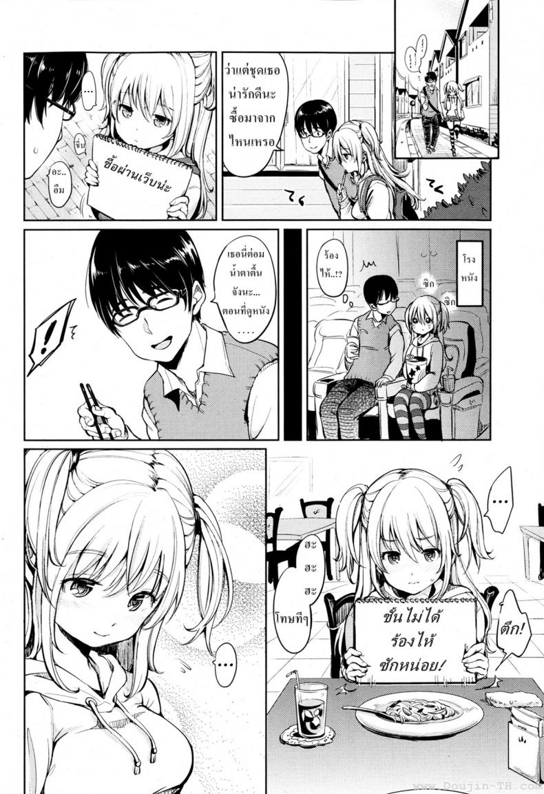 เพื่อนบ้านของฉันฮานาโกะจัง [Mojarin] My Neighbor Hanako-chan – เพื่อนบ้านของฉันฮานาโกะจัง [Mojarin] My Neighbor Hanako-chan หน้า 2
