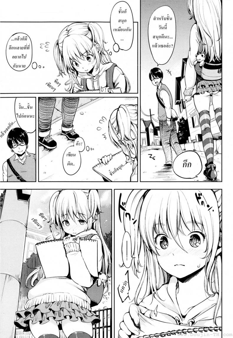 เพื่อนบ้านของฉันฮานาโกะจัง [Mojarin] My Neighbor Hanako-chan – เพื่อนบ้านของฉันฮานาโกะจัง [Mojarin] My Neighbor Hanako-chan หน้า 3