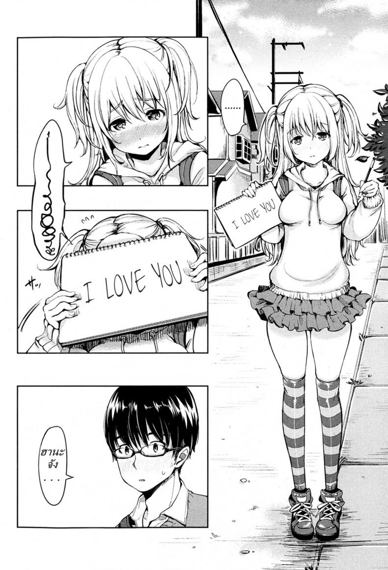เพื่อนบ้านของฉันฮานาโกะจัง [Mojarin] My Neighbor Hanako-chan – เพื่อนบ้านของฉันฮานาโกะจัง [Mojarin] My Neighbor Hanako-chan หน้า 4