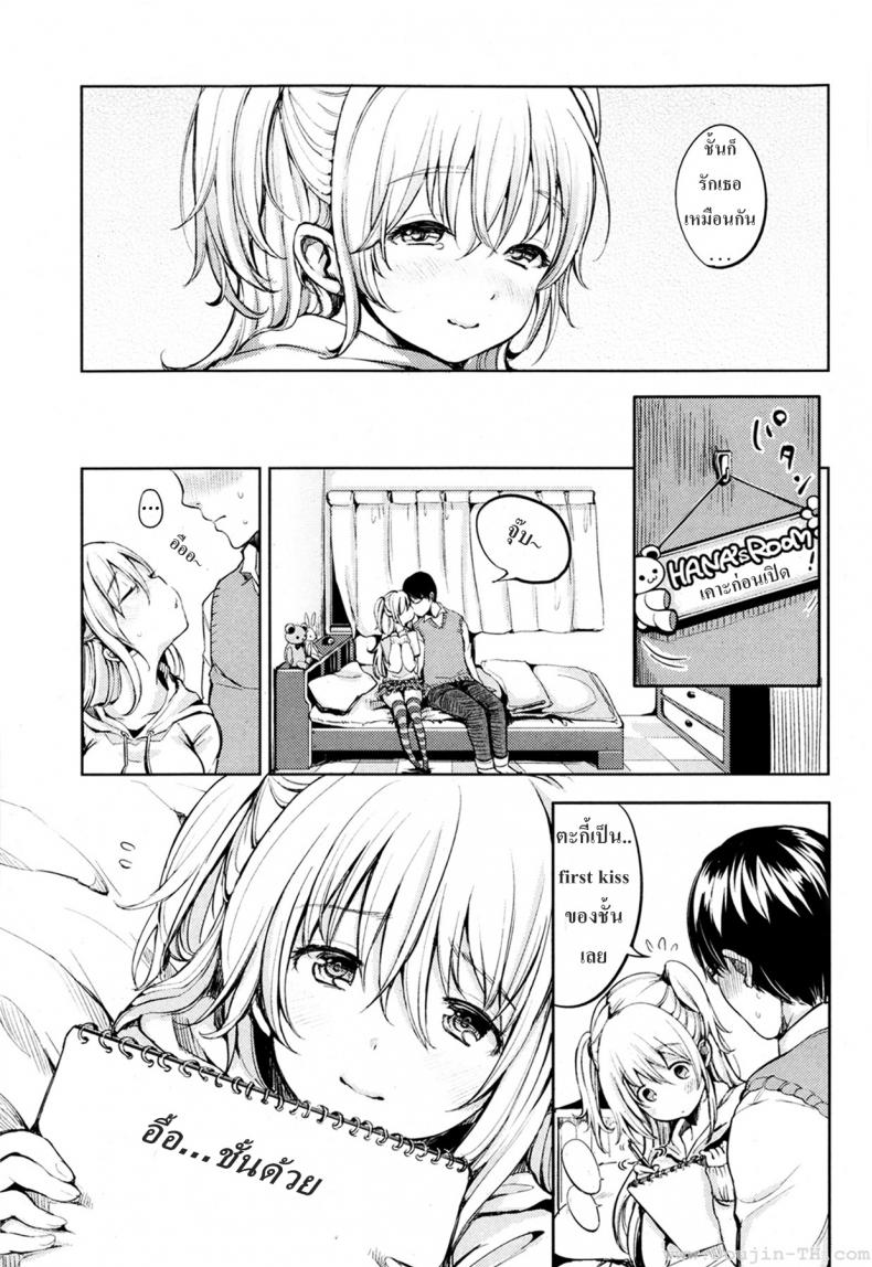 เพื่อนบ้านของฉันฮานาโกะจัง [Mojarin] My Neighbor Hanako-chan – เพื่อนบ้านของฉันฮานาโกะจัง [Mojarin] My Neighbor Hanako-chan หน้า 5