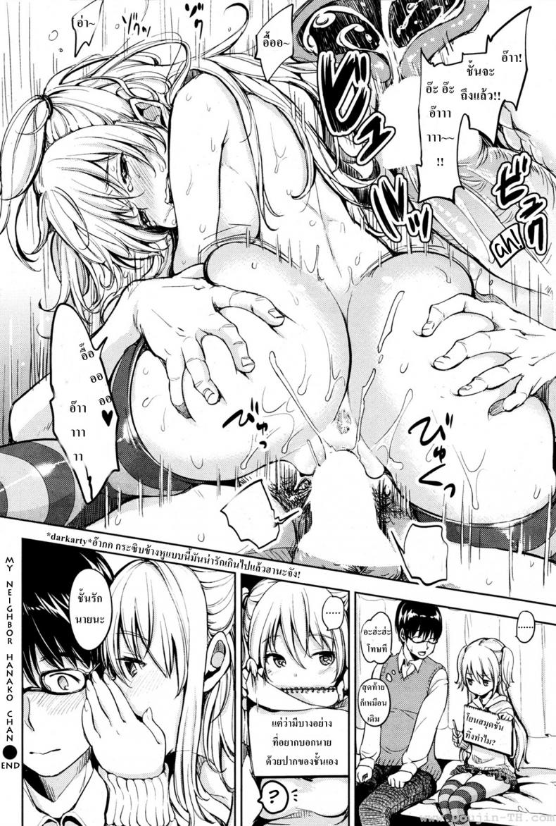 เพื่อนบ้านของฉันฮานาโกะจัง [Mojarin] My Neighbor Hanako-chan – เพื่อนบ้านของฉันฮานาโกะจัง [Mojarin] My Neighbor Hanako-chan หน้า 16
