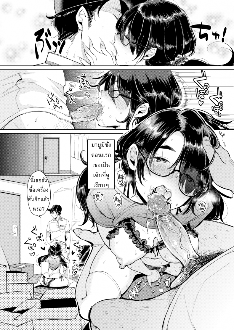 หลงกลิ่นหอมฟีโรโมน [Mojarin] Pheromone Home Delivery (Comic Kairakuten 2017-09) – หลงกลิ่นหอมฟีโรโมน [Mojarin] Pheromone Home Delivery (Comic Kairakuten 2017-09) หน้า 8