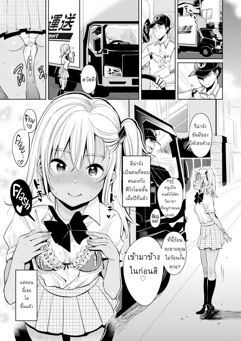 หลงกลิ่นหอมฟีโรโมน [Mojarin] Pheromone Home Delivery (Comic Kairakuten 2017-09) – หลงกลิ่นหอมฟีโรโมน [Mojarin] Pheromone Home Delivery (Comic Kairakuten 2017-09) หน้า 13