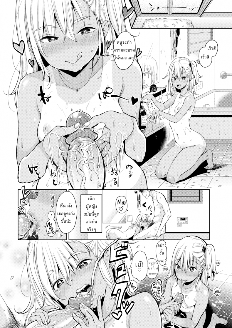 หลงกลิ่นหอมฟีโรโมน [Mojarin] Pheromone Home Delivery (Comic Kairakuten 2017-09) – หลงกลิ่นหอมฟีโรโมน [Mojarin] Pheromone Home Delivery (Comic Kairakuten 2017-09) หน้า 14