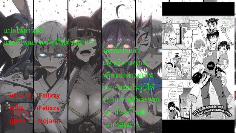 หลงกลิ่นหอมฟีโรโมน [Mojarin] Pheromone Home Delivery (Comic Kairakuten 2017-09) – หลงกลิ่นหอมฟีโรโมน [Mojarin] Pheromone Home Delivery (Comic Kairakuten 2017-09) หน้า 19