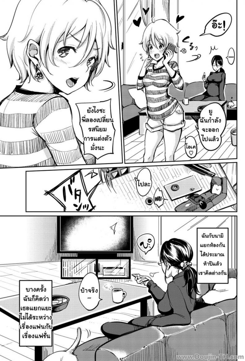นักดัก ลักฟัง [Mojarin] The Eavesdropper (COMIC Kairakuten XTC Vol. 2) – นักดัก ลักฟัง [Mojarin] The Eavesdropper (COMIC Kairakuten XTC Vol. 2) หน้า 5