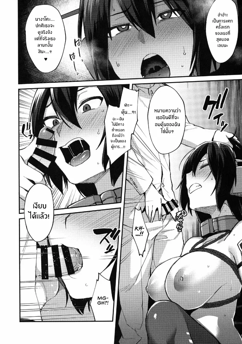 อย่าดูถูกเด็กนะ – อย่าดูถูกเด็กนะ หน้า 22