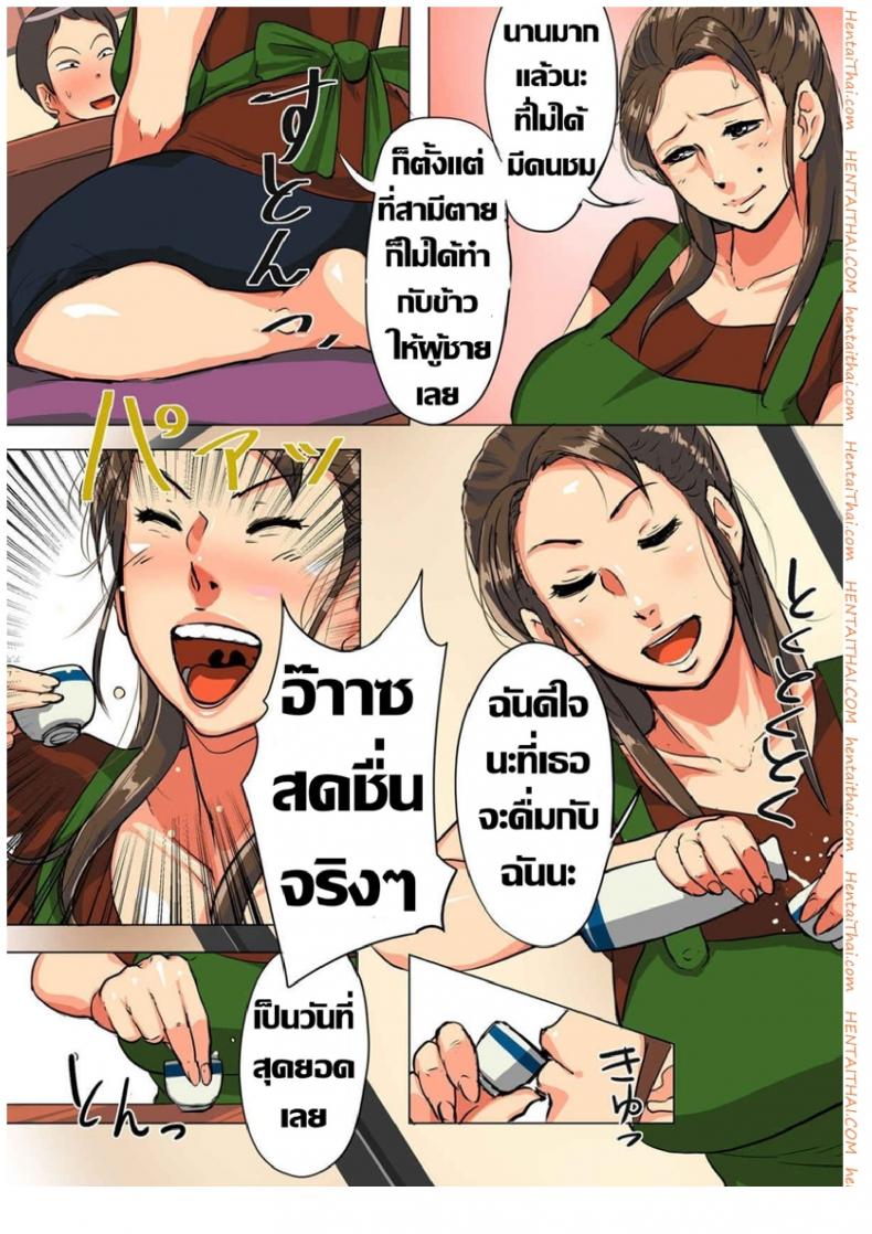 แม่ยายที่รัก [Mokuzou] Unde Kudasai! Okaa-san!! (Bote Hame!) – แม่ยายที่รัก [Mokuzou] Unde Kudasai! Okaa-san!! (Bote Hame!) หน้า 6