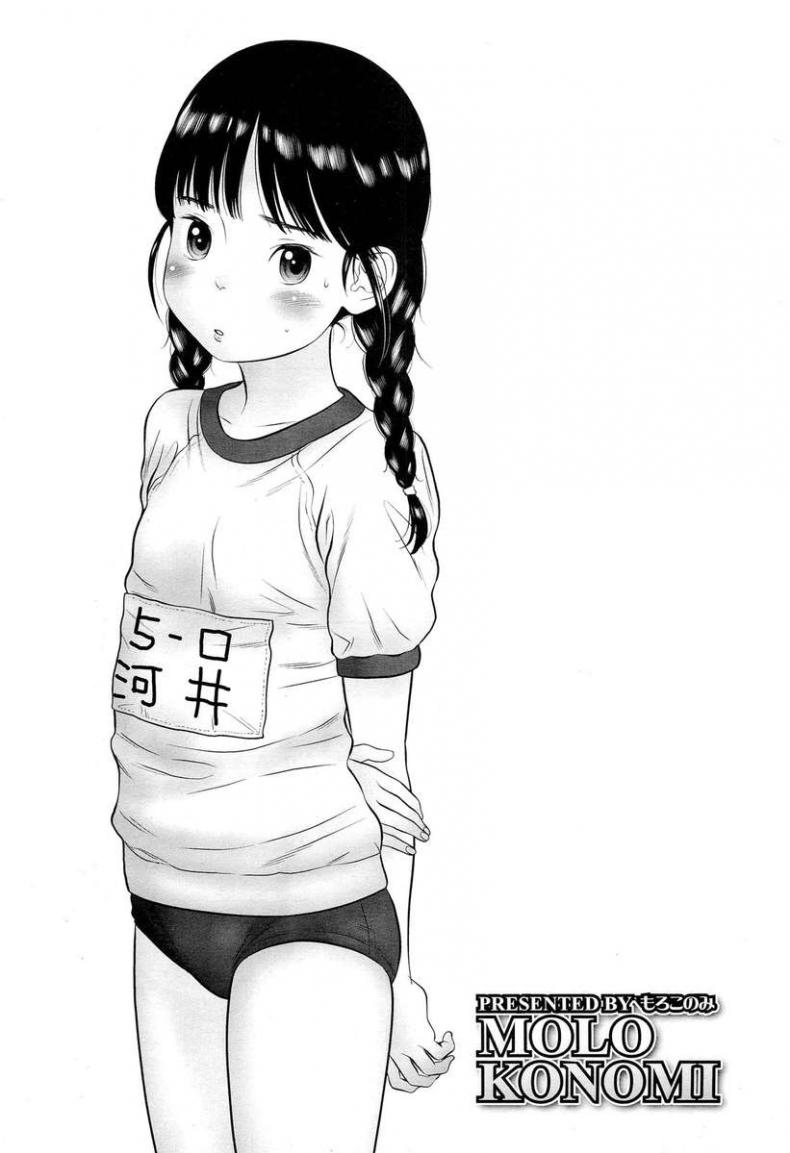 อาจารย์โลลิค่อน [Molokonomi] Lolicon Kiraidesu. | I Hate Lolicon’s – อาจารย์โลลิค่อน [Molokonomi] Lolicon Kiraidesu. | I Hate Lolicon’s หน้า 1