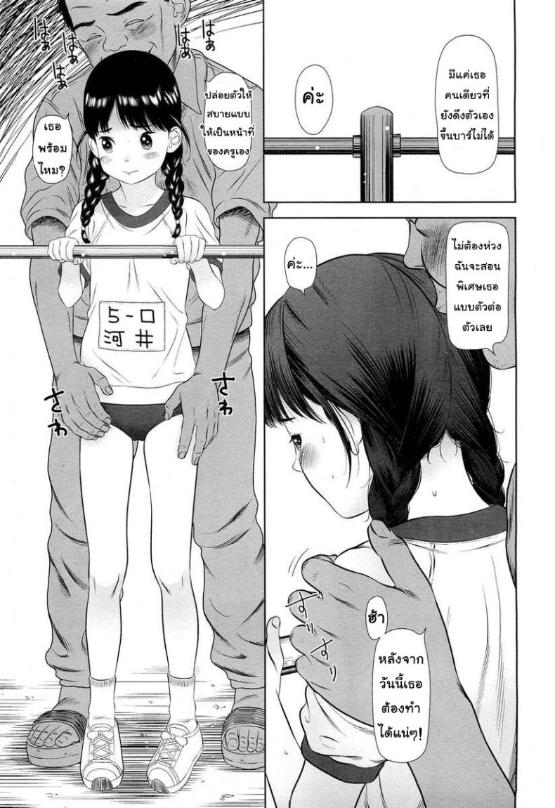 อาจารย์โลลิค่อน [Molokonomi] Lolicon Kiraidesu. | I Hate Lolicon’s – อาจารย์โลลิค่อน [Molokonomi] Lolicon Kiraidesu. | I Hate Lolicon’s หน้า 3
